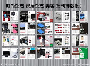 視覺營銷新篇章 數碼產品畫冊與數字廣告設計的融合藝術